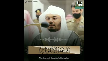 "أإله مع الله" من أمتع التلاوات وأكثرها جمالا وإبداعا | د. #ياسر_الدوسري