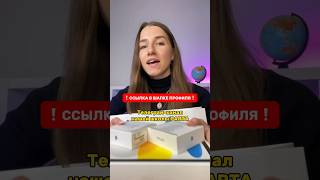 Забирай iPad бесплатно по ссылке в шапке профиля #егэ #егэ2024 #подготовкакегэ #розыгрыш