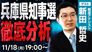 選挙ドットコムちゃんねるの配信のサムネイル画像