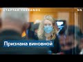 В Калифорнии присяжные признали вину основательницы стартапа Theranos Элизабет Холмс