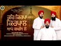 New shabad gurbani kirtan 2024  bhai omveer singh ji dehradoon wale  kar kirpa kirpal