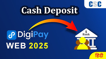 ग्राहक के बैंक में कैश कैसे जमा करें | DigiPay Web 2025 | Cash Deposit to Bank | DigiPay New Update