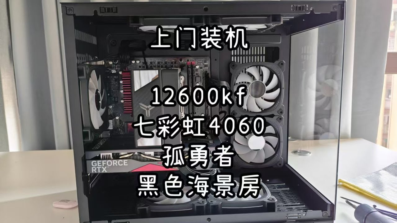 上门装机被老妹儿拿捏了，她要玩黑神话悟空【小蔡电脑服务】