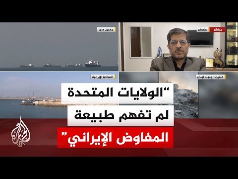 Will we witness a change in the Iranian position after the American blockade on its ports? thumbnail
