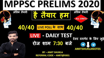 MPPSC | है तैयार हम | MPPSC Full length Test Part VIII | Amit Shukla