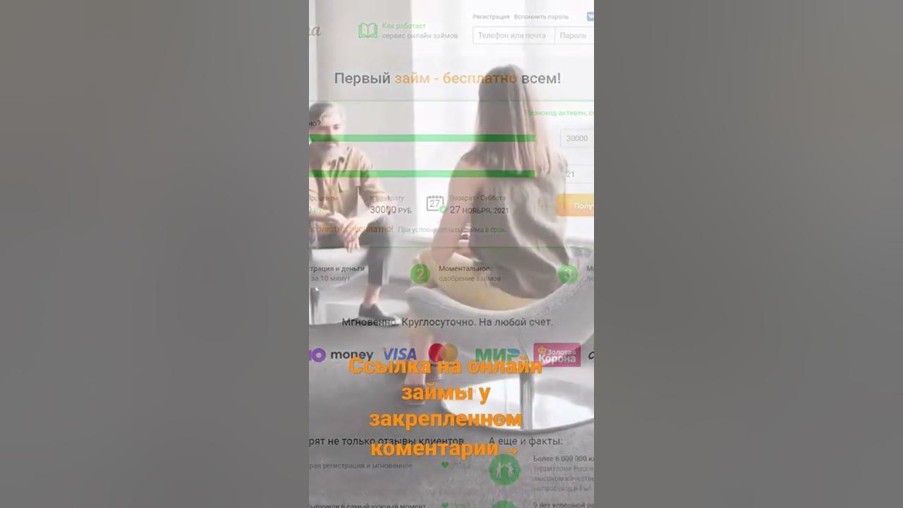 кредитон займы онлайн