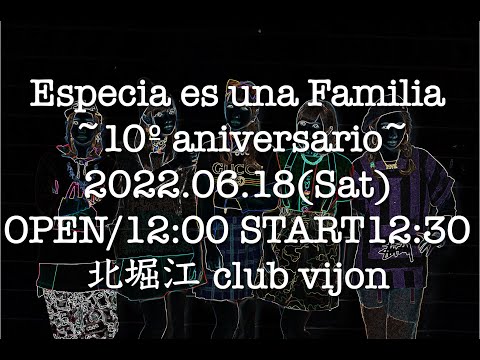 Especia es una Familia～10º aniversario～