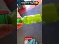 আধুনিক পদ্ধতি দেখুন#fty#bangladesh#comedy# shortvideo#viralvideo#subscribe