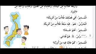 @lucywyndhamread @reading @madinaArabicReaders book 2, #lesson 9. @دروس اللغة ال#arabic عربية