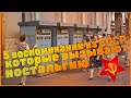 5 воспоминаний из СССР, которые вызывают ностальгию