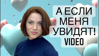 Мое видео и брачное агентство? Замуж за иностранца и серьезные знакомства