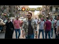                يوسف   كله بيبص      أنا ظاهر  ترند        نجومي