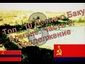 Топ   10  Песни о Баку.  Продолжение.  Армяне.  Часть 3.  Кавказский шансон