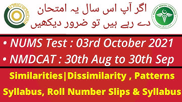 Good News ✌️NUMS and NMDCAT Same Syllabus Announced/NUMS and NMDCAT Preparations/NUMS NMDCAT Test