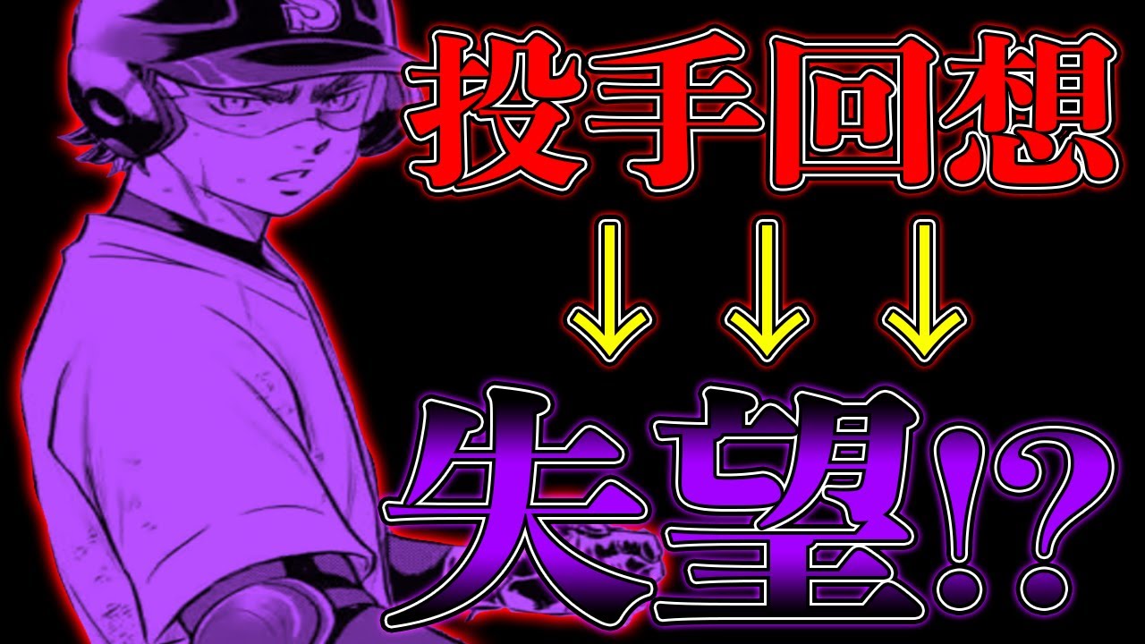 ダイヤのaact2 2話予想 投手回想 が挟まれると数字的には打者 数奇 の希望 一体どうなる 成宮vs御幸 ライバル対決 Youtube