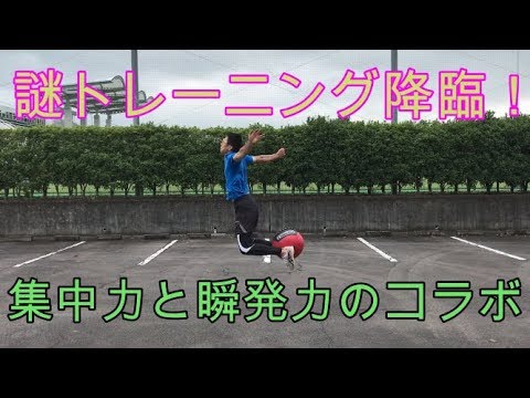 【陸上・瞬発系】謎トレーニング降臨！一瞬の集中力でダイナマックスを引き抜け！！