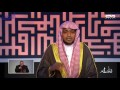 برنامج "دار السلام" الحلقة (29) بعنوان: "سعد بن أبي وقاص رضي الله عنه":ــ الشيخ صالح المغامسي