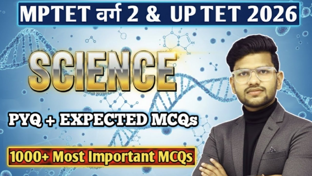 #6 Uptet exam 2026 and mptet varg 2//Science expected mcqs/science practice set by Gagan sir