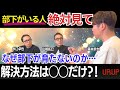 【超有料級】これで幸福を感じない人っていますか？本当にシンプルな幸せの見つけ方≪3タクPART2≫