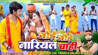 Birbal Lal Yadav Official