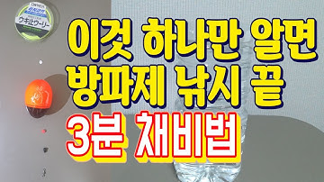 만들기 쉬운 방파제 생활낚시채비법 (반유동 낚시, 카고 낚시응용) 재료,제작,채비법