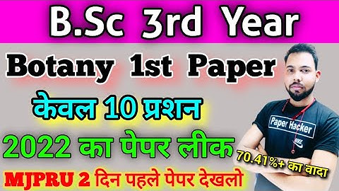 B.Sc 3rd Year Botany 1st Paper, Questions coming in 2022, #mjpru #shuklastudypoint #paperhacker