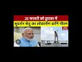 What are the features of 'Sudarshan Setu' to be inaugurated by PM Modi on Sunday?