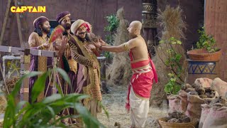 भेष बदलकर आए तथाचार्य को पंडित रामा कृष्ण ने बेचा जड़ी बूटी वाला गोबर | Tenali Rama | Ep. 770
