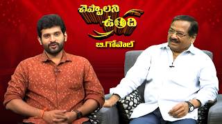 Director B. Gopal | Cheppalani Vundi | Etv #Cheppalanivundi #Directorbgopal
