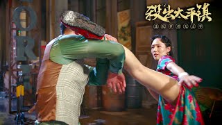 New Movie | Taiping Town | Best Kung Fu Action film, Full Movie HD