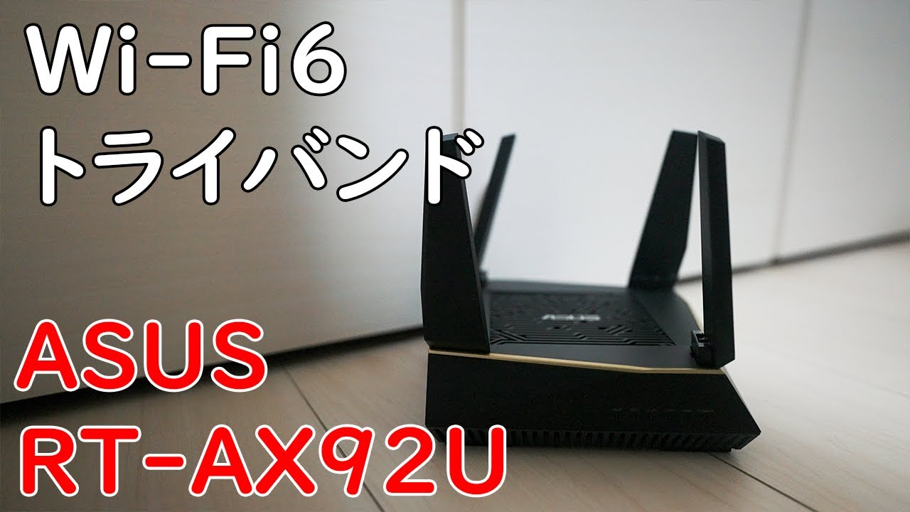 Using the ASUS router 