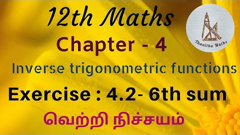 12th Maths, Exercise 4.2 – 6th sum  in Tamil
