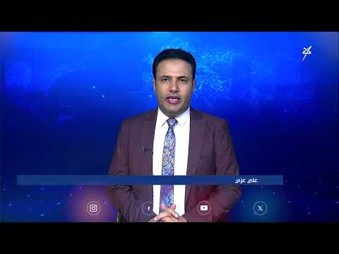 نشرة الأخبار التاسعة مساءً 9 - 5 - 2025