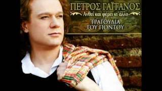 Petros Gaitanos - To Tsiampasin chords