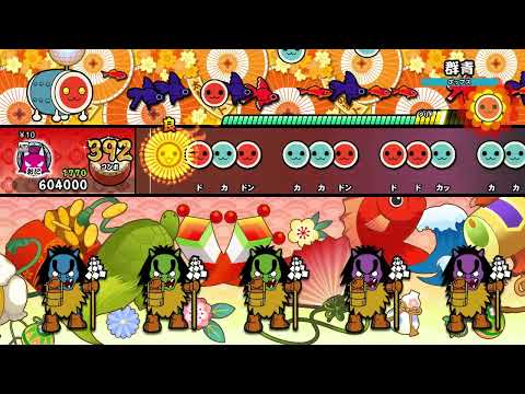 【太鼓の達人 NS1】群青（おに）【オート動画】