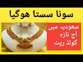 Today gold rate in saudi pakistan cloudy malakand gold rate in saudi pakistan gold price today