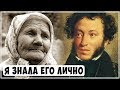 Лично знали Пушкина. Долгожители Пушкинских гор. Фролов Ю.А.