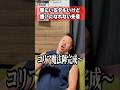 寮にいるダルいけど嫌いになれない先輩 #しんや #ラグビーあるある #コント