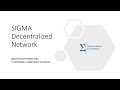 SIGMA Decentralized Network Создание децентрализованных цифровых активов без использования блокчейн