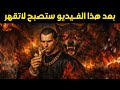 كيف يفرض مكيافيلي الهيبة 