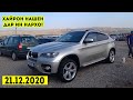 Мошинбозори Душанбе!!! Нархи BMW X6,Kia k5,Hyundai Grandeur,Corolla 3,Sonata,Camry