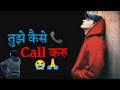 tujhe kaise call karu | dard bhare status | gam bhare status | sad love status | whatshapp status