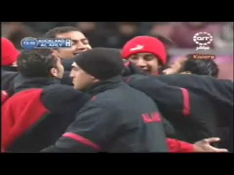 اهداف الاهلي في كاس العالم للأندية 2006 والتتويج بالبرونزيه والمركز التالت