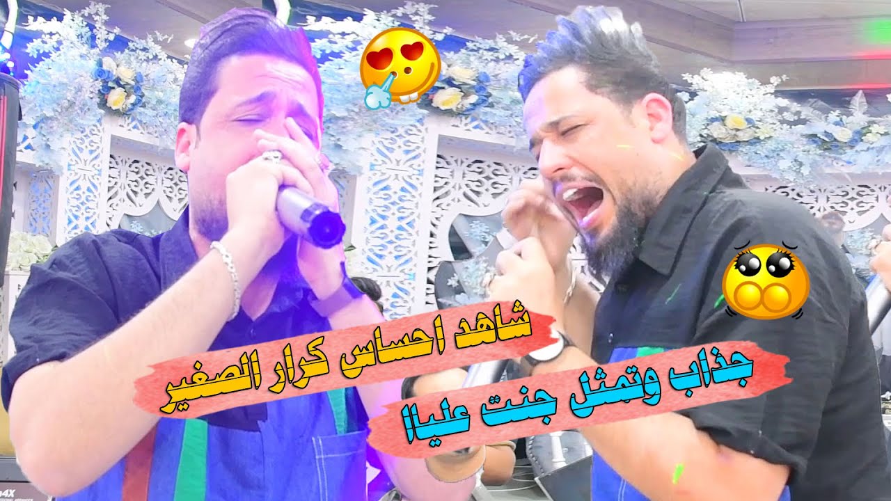 احساس لايوصف😭😭 ترند النجف كرار الصغير🎤 + لهنا🔥🔥 وعشرتنه نتهت🎹 2023