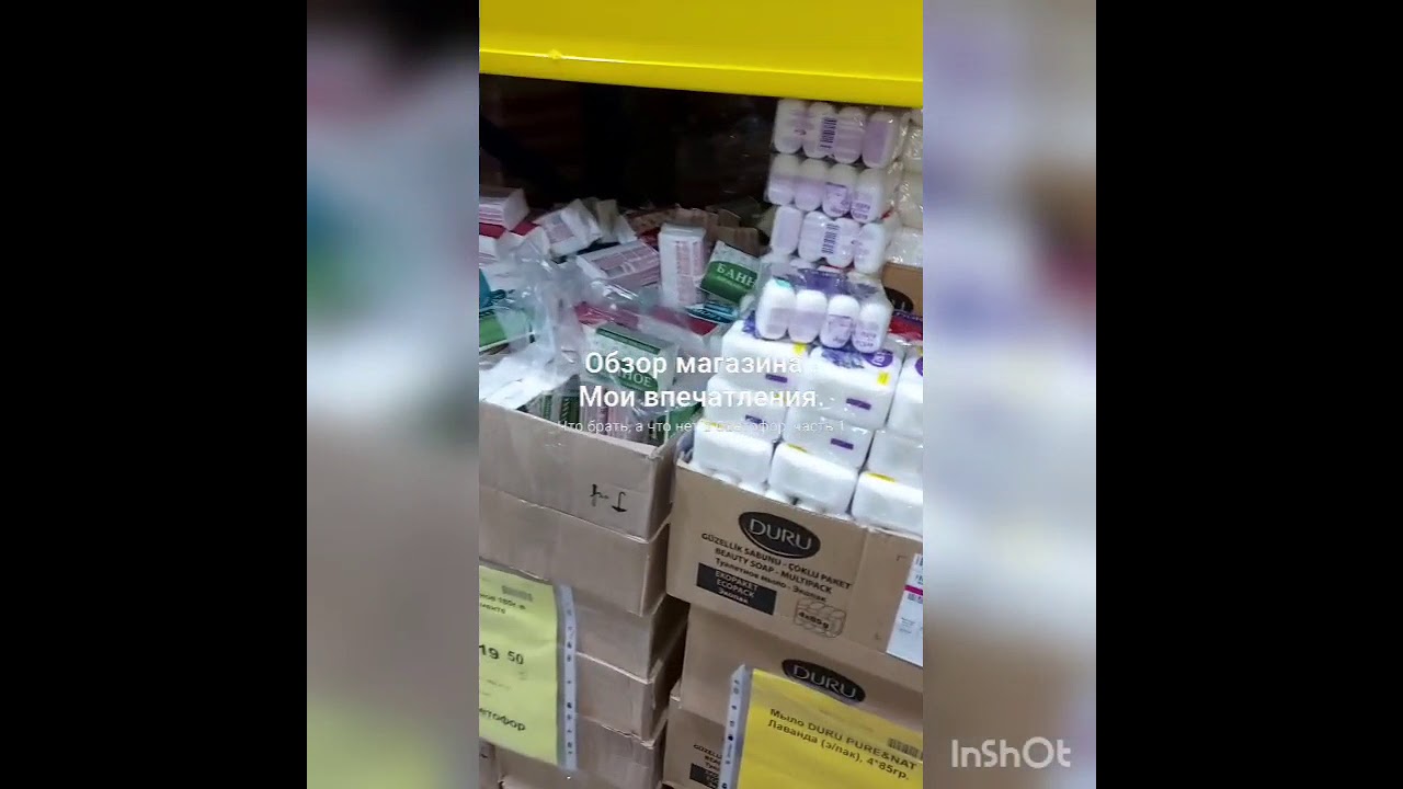 Обзор Покупок В Магазине Обзор Покупок В Магазине