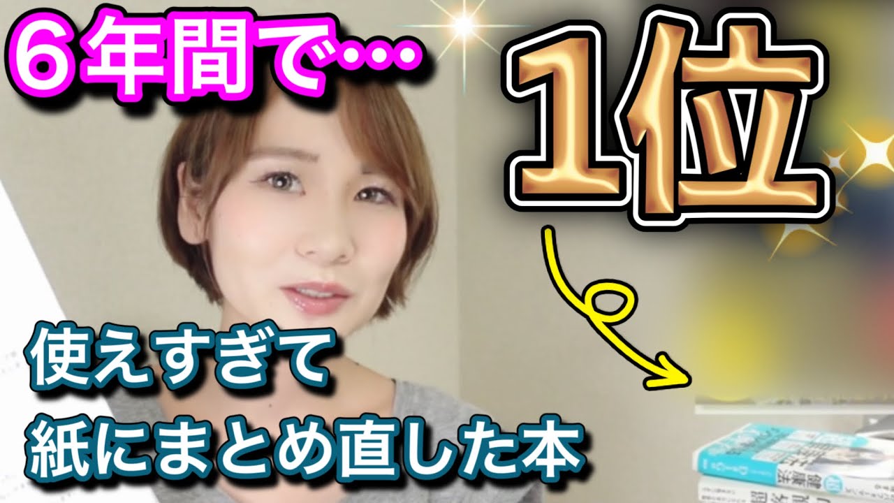 読んでない人は確実に損】メンタリストDaiGoさんの神本TOP5「自己啓発