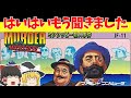 【レトロゲームゆっくり実況】ミシシッピー殺人事件 さあ犯人は誰だ!?動機は!?トリックは!?【ファミコン】