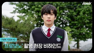 (EN/JP/CH) Park Yoonho | Behind-the-scenes of the Shoot for 'Pro Bono'