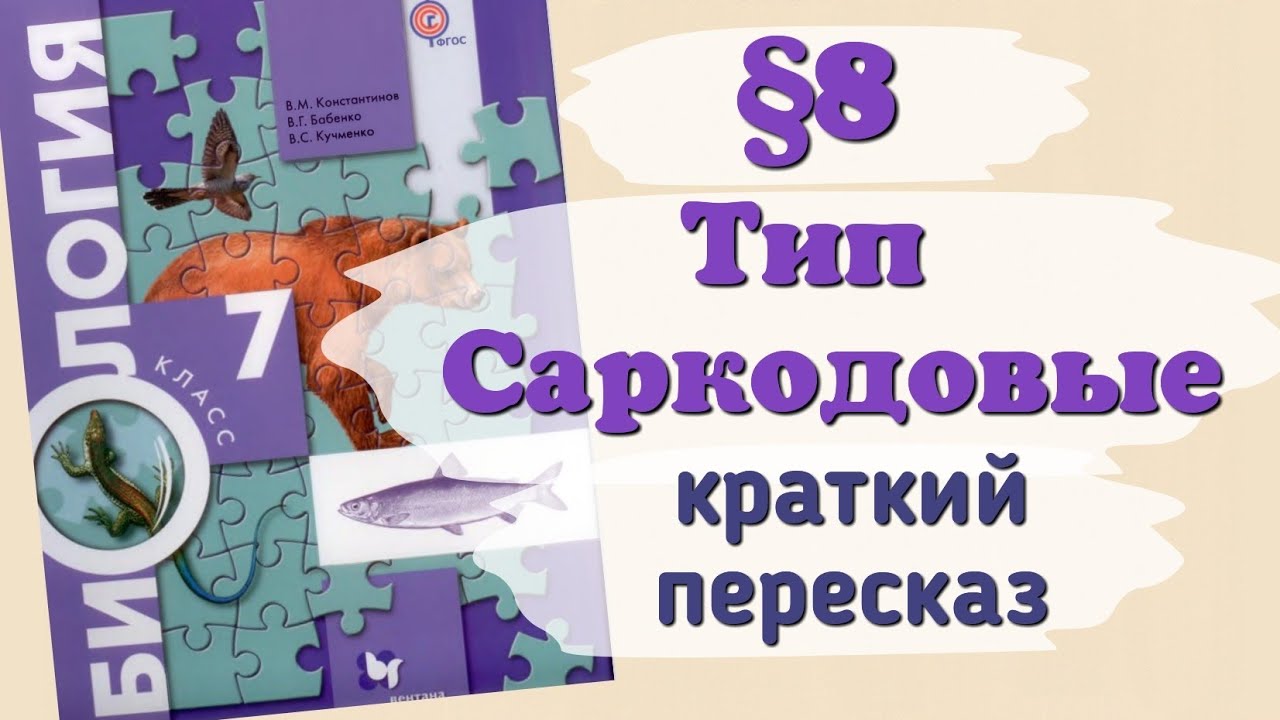 Пераказ 8 клас