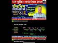 Mppolice constable reasoning practice set| Mppolice constable exam analysis today| #mppolice